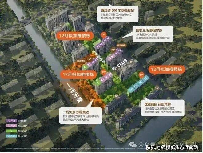 球盟会：2026保利都汇和煦 (售楼处) 官网 - 保利都汇和煦销售中心 - 环境户型价格地址楼盘详情配套电话交房时间配套电话交房时间(图3)