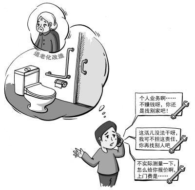 张福顺：多渠道多领域挖掘适老化改造潜力