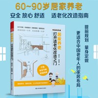 一龄模式入选人民日报社《民生周刊》大国康养优秀案例集