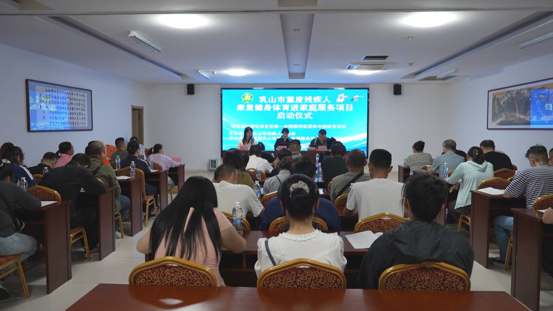 球盟会：乳山市重度残疾人“康复健身体育进家庭”服务项目启动(图1)