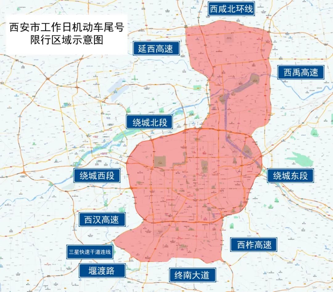 2026西安限行规定(图1)