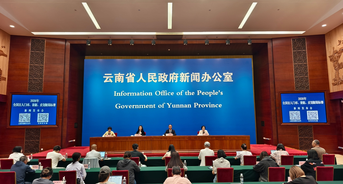 球盟会入口：【云新发布】​狮山脚下投掷拼搏凤龙湾上劈波逐浪——2026年全国盲人门球、赛艇、皮划艇锦标赛七月绽放云南(图1)