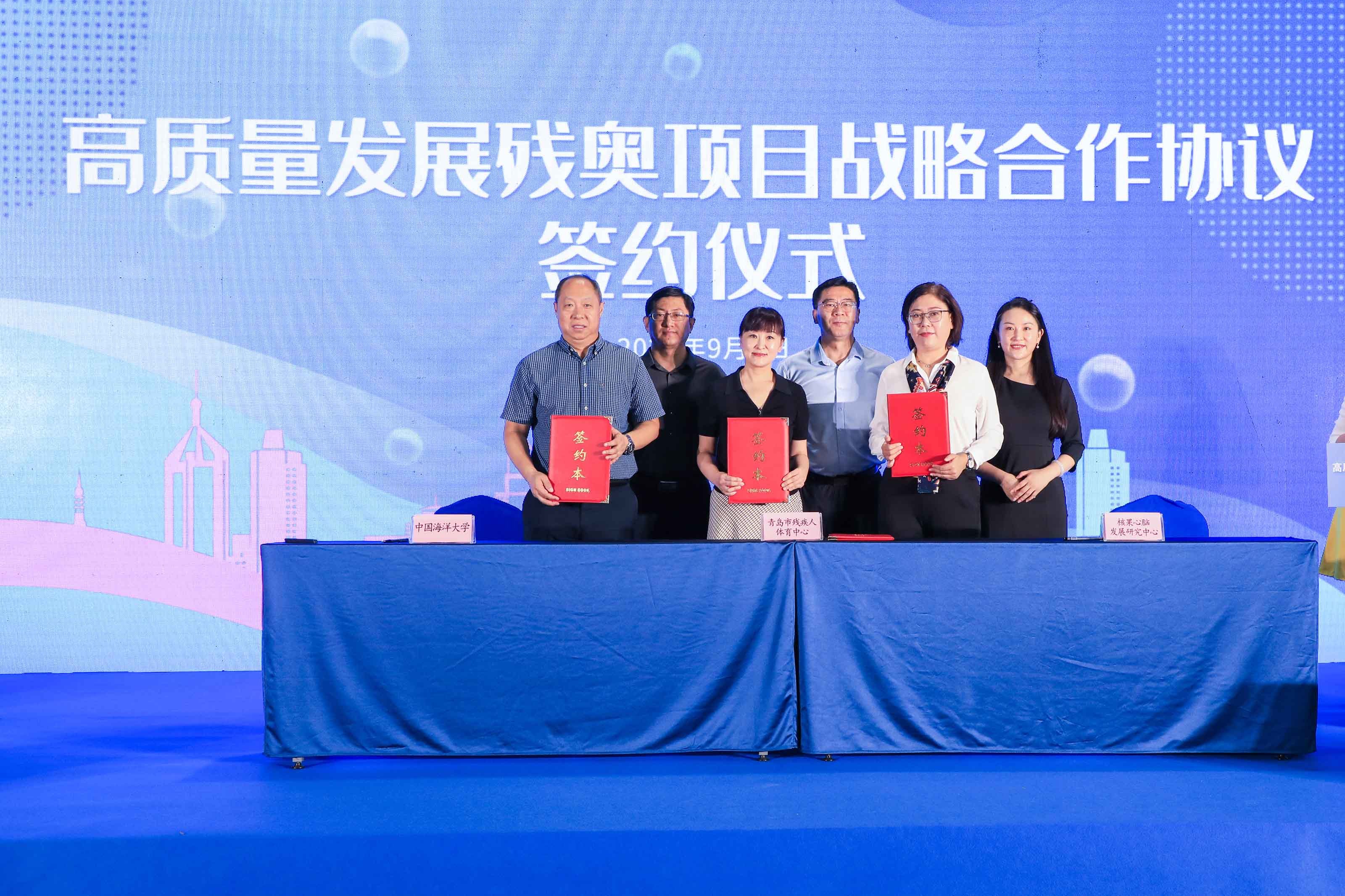 球盟会入口：数字技术在残疾人体育中的运用研究