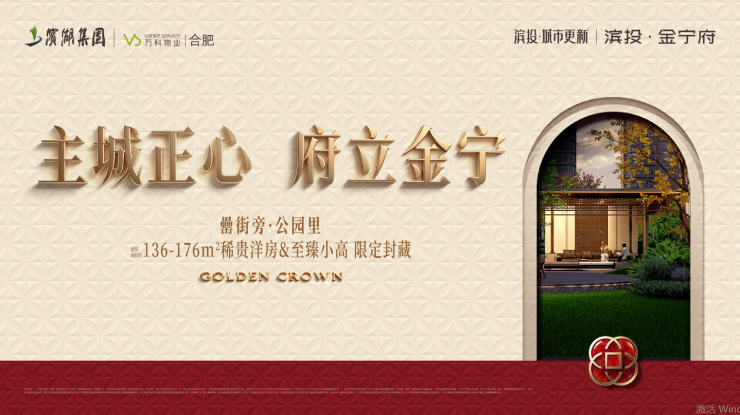 滨投金宁府楼盘百科楼盘网站测评售楼中心电线小时热线电话欢迎您(图1)