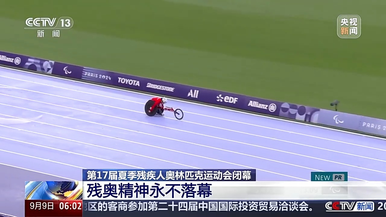 残奥会闭幕但残奥精神永不落幕！回顾赛场内外动人瞬间(图1)
