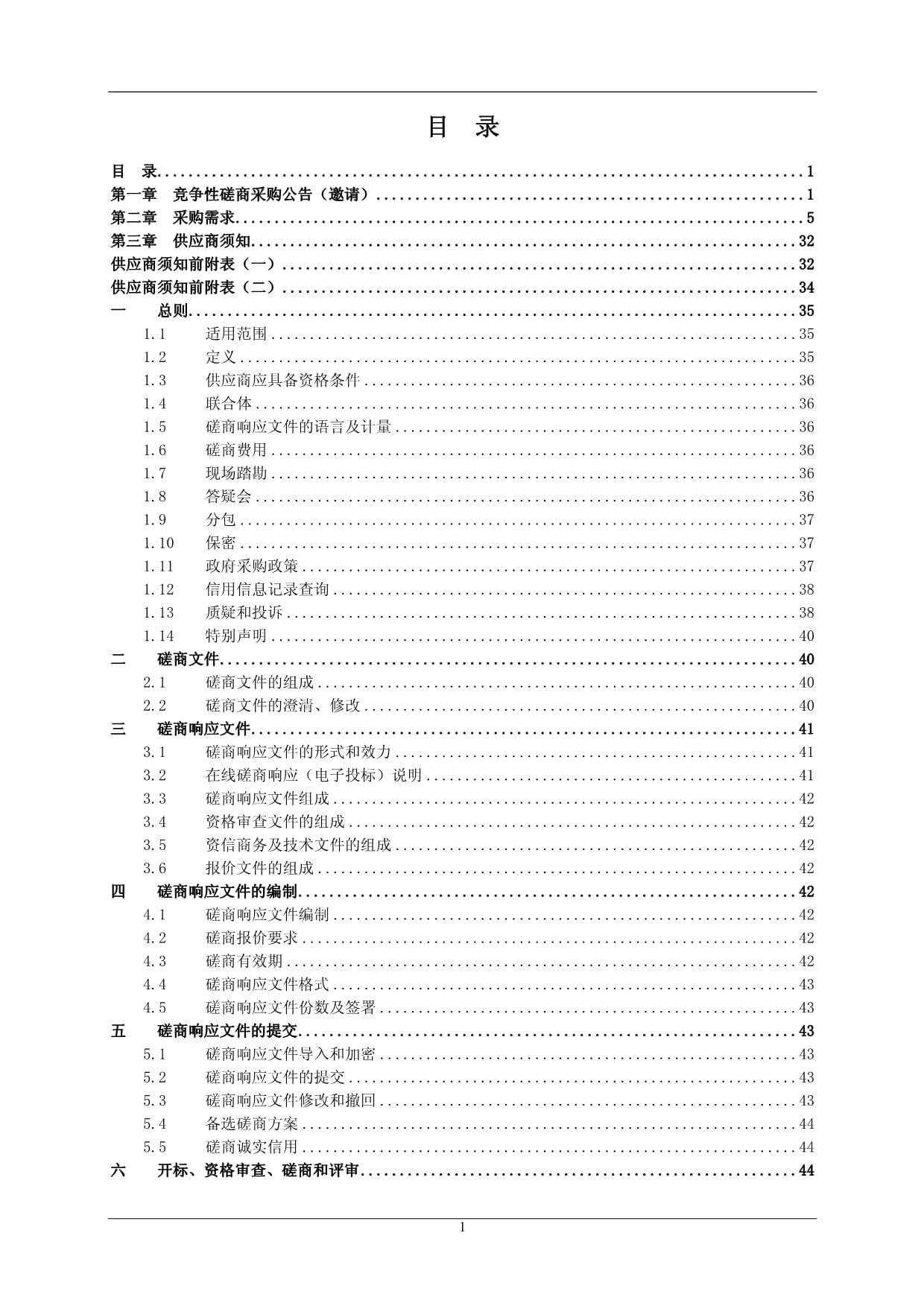 江西：15万户60周岁以上老年人家庭可申请适老化改造补贴