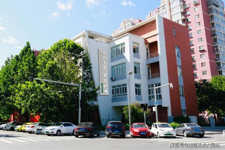 2026年北京养老启航!北京市昌平区首开寸草养老院适老设施入住费用咨询热线(图1)