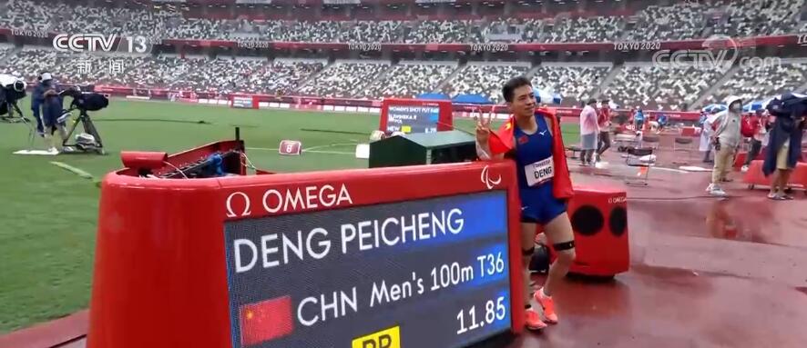 东京残奥会收官中国代表团锁定奖牌榜首位(图1)