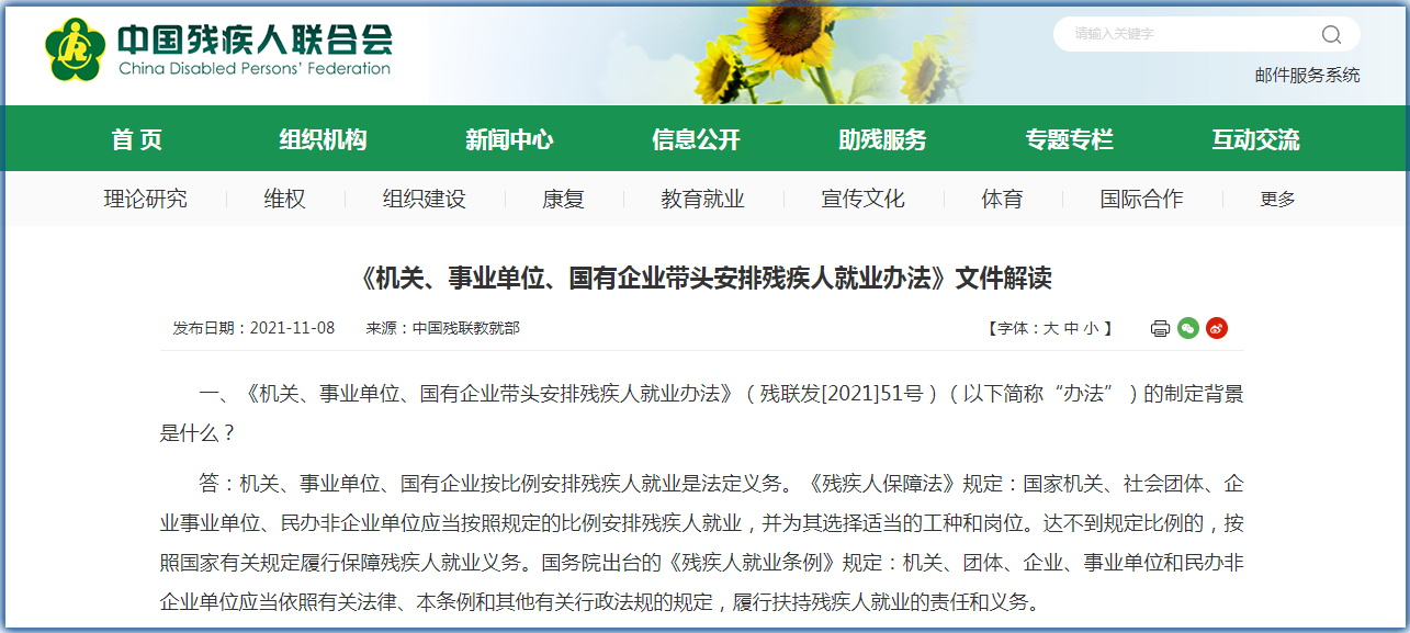 2026河北省残疾人文化体育服务中心招聘信息