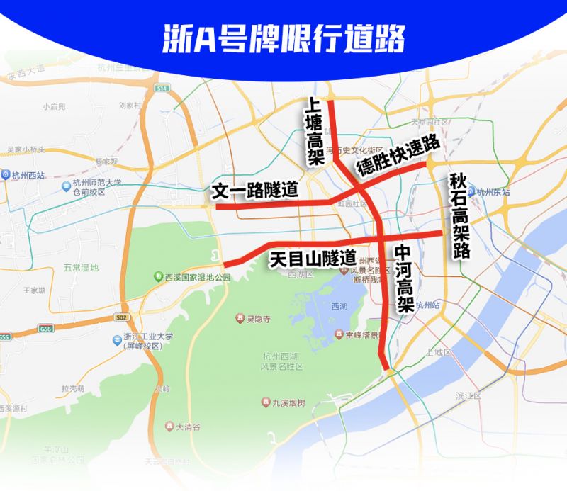 2026杭州每日限行查询（每日更新…）(图1)
