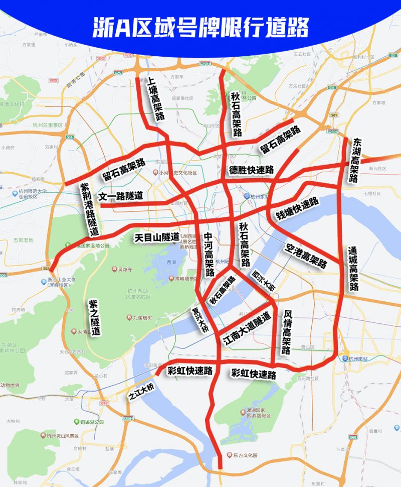 2026杭州每日限行查询（每日更新…）(图4)