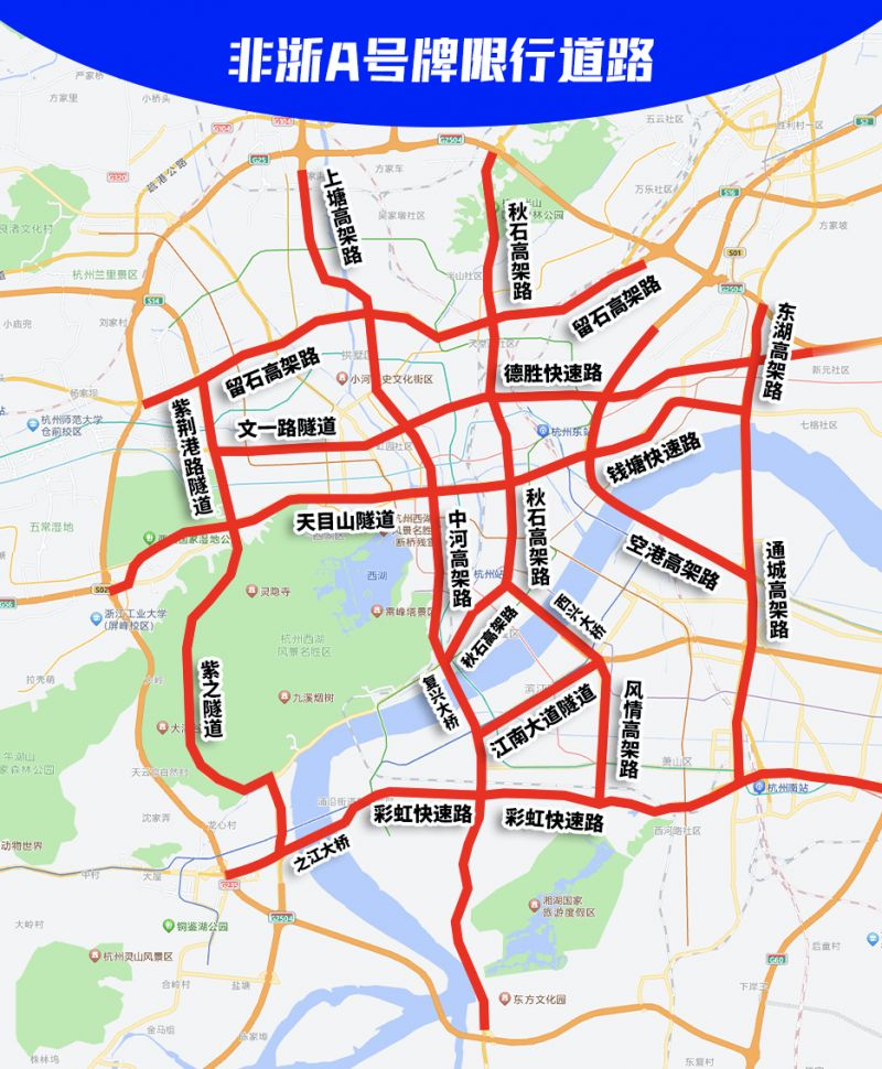 2026杭州每日限行查询（每日更新…）(图2)