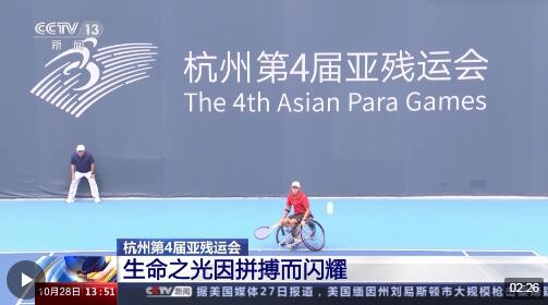球盟会入口：生命之光因拼搏而闪耀！亚残运会这些精彩瞬间令人动容(图1)