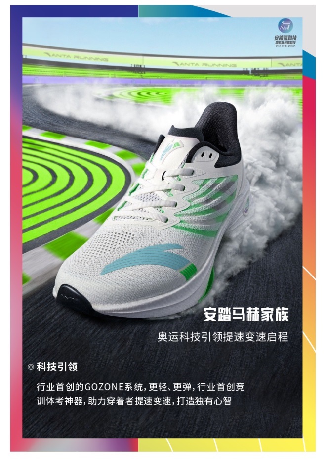 安踏集团建立行业唯一院士工作站(图2)