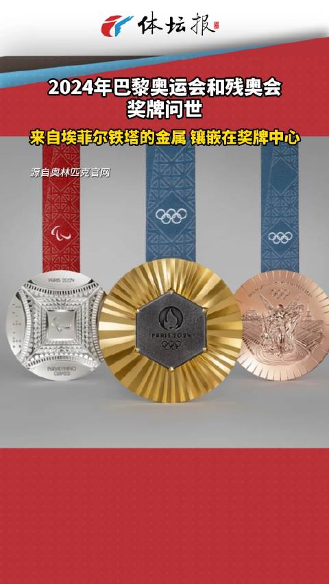 巴黎残奥会将开幕场馆转换加紧进行盛夏浪漫竞技盛宴即将开启