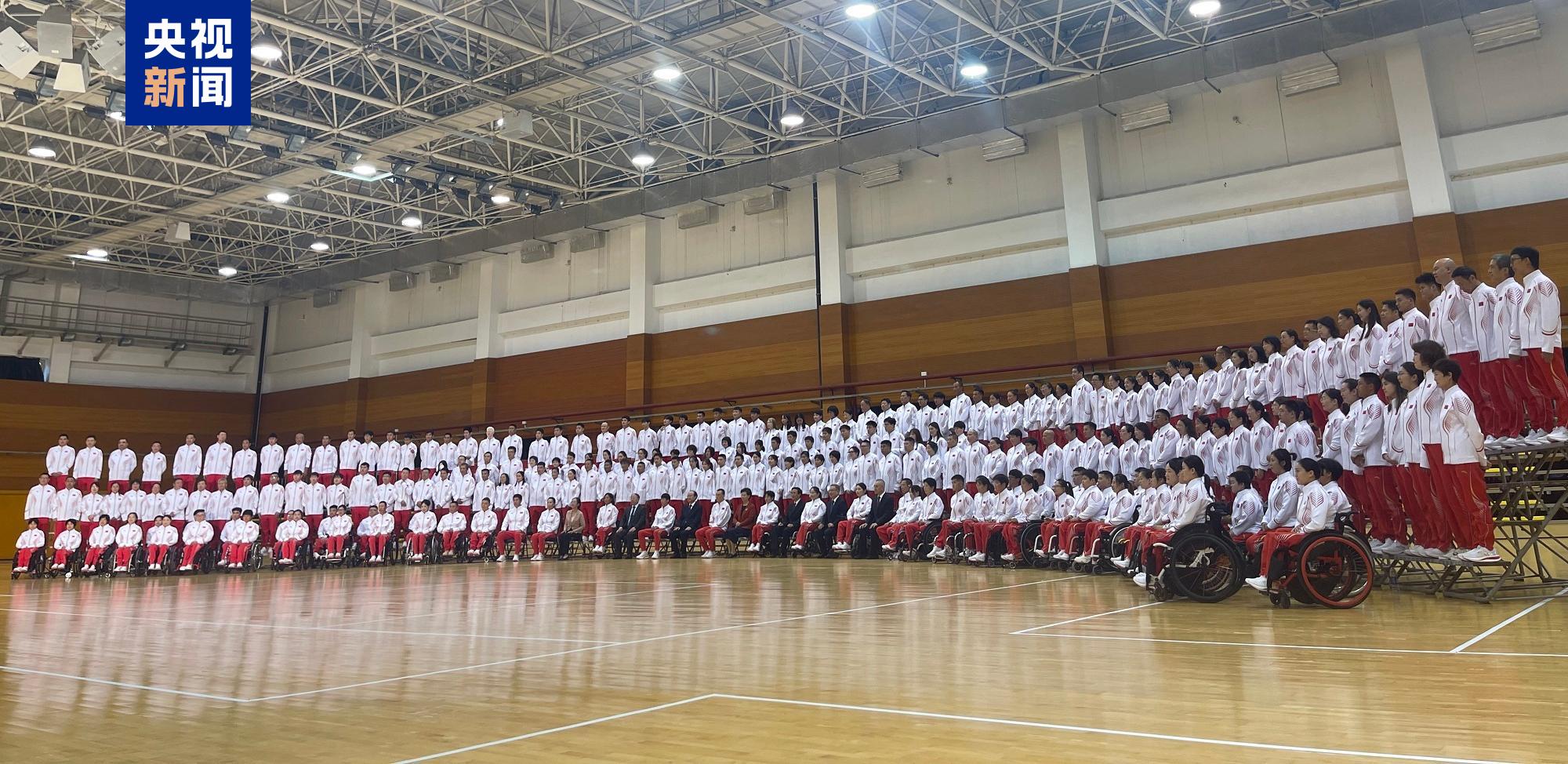 球盟会：284名运动员出征！巴黎残奥会中国体育代表团成立(图1)