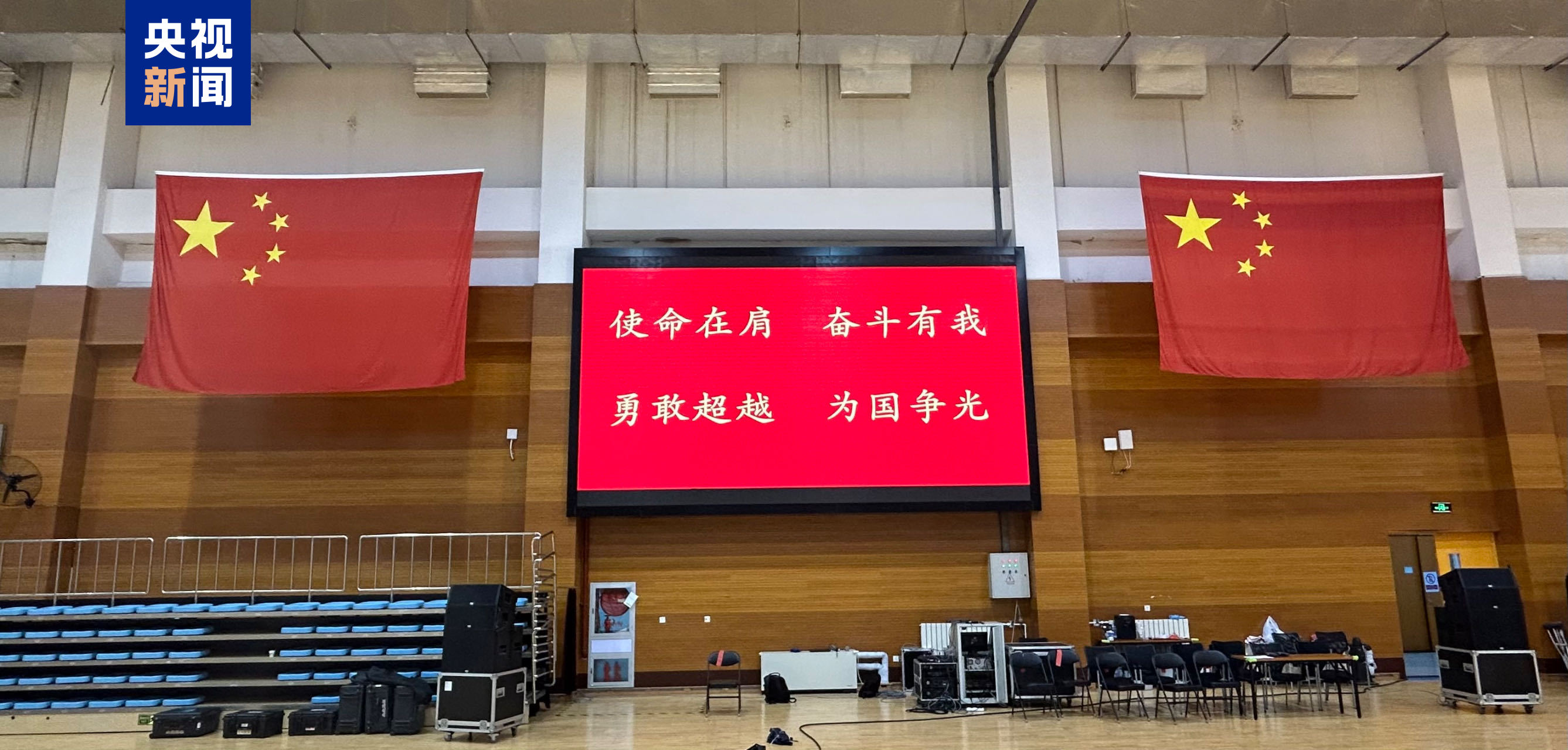 球盟会：284名运动员出征！巴黎残奥会中国体育代表团成立(图2)