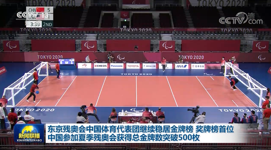 东京残奥会中国体育代表团继续稳居金牌榜奖牌榜首位中国参加夏季残奥会获得总金牌数突破500枚(图1)