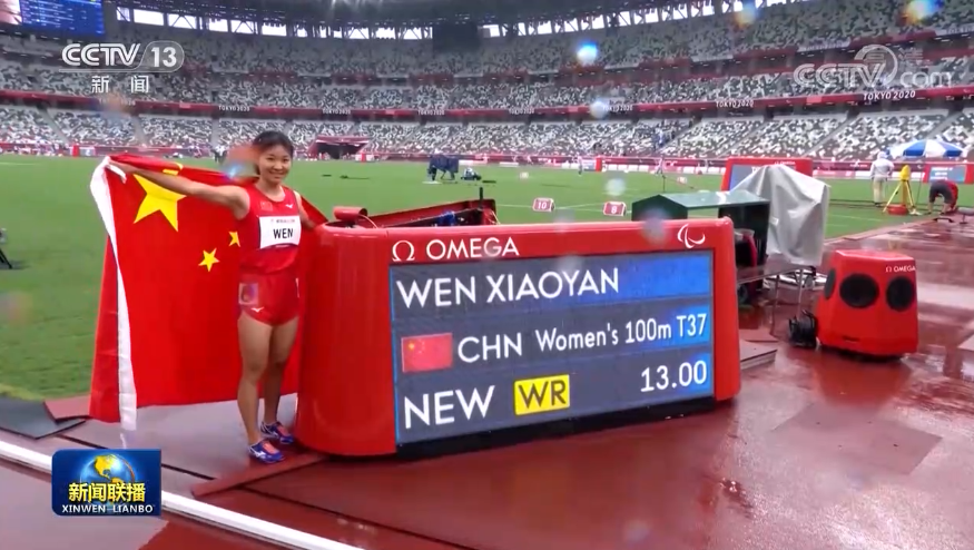 东京残奥会中国体育代表团继续稳居金牌榜奖牌榜首位中国参加夏季残奥会获得总金牌数突破500枚(图4)