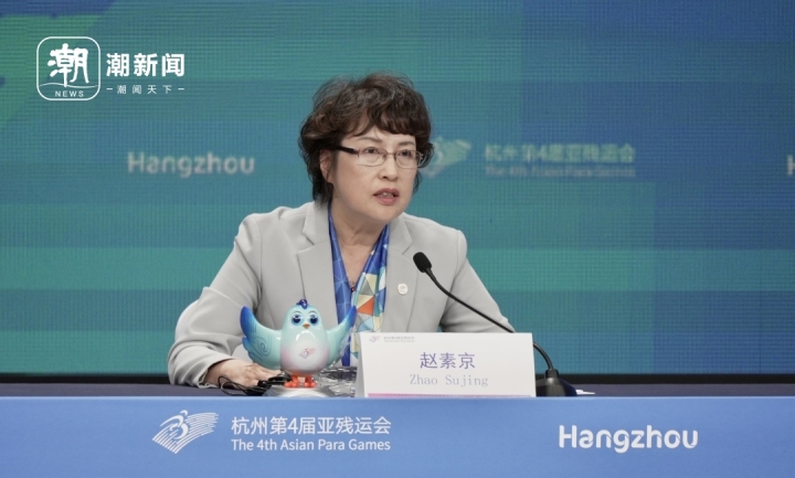 杭州亚残运会举行新闻发布会：无障碍环境这样打造(图3)