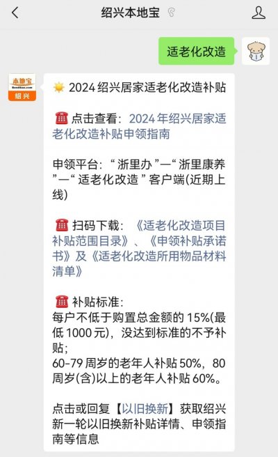 适老化改造不能沦为“坑老化”套路